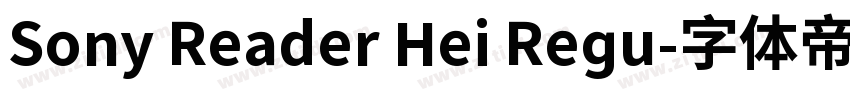 Sony Reader Hei Regu字体转换
